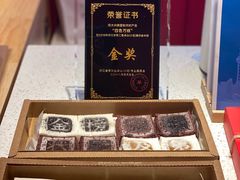 -阮大兴糕团(日月光中心店)