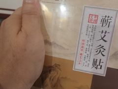 -裕和堂中医推拿艾灸(太古汇臻品店)