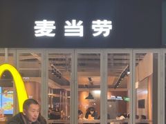 -麦当劳(太平国际机场店)
