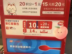 -DQ·蛋糕·冰淇淋(金鹰天地店)