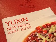 -渝信川菜(长安店)
