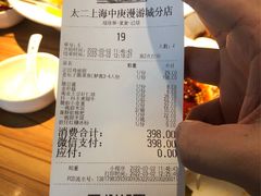 -太二酸菜鱼(中庚漫游城店)