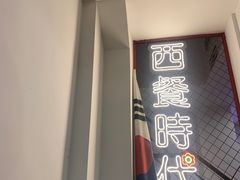 -Kpasta韩式意大利面