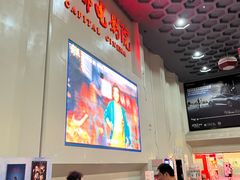 -首都电影院(天津店 中国巨幕)