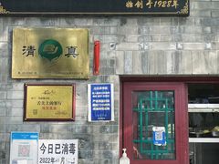 -增盛魁小吃店
