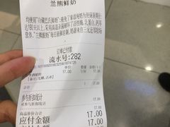-兰熊鲜奶(西直门凯德mall店)