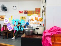-电白鸭粥店(下沙二坊88号店)