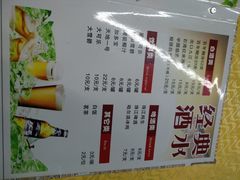 菜单-海鲜街菜馆(海珠南路店)