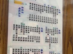 -东兴顺爆肚张