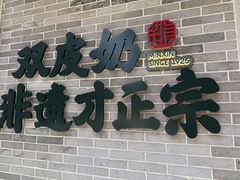 -民信老铺(华盖路店)