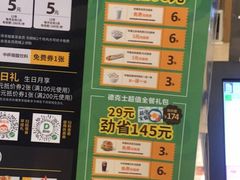 -德克士(中心医院店)
