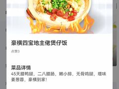 -日昌餐馆(德胜门店)