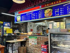 -满族八旗正宗牛肉面