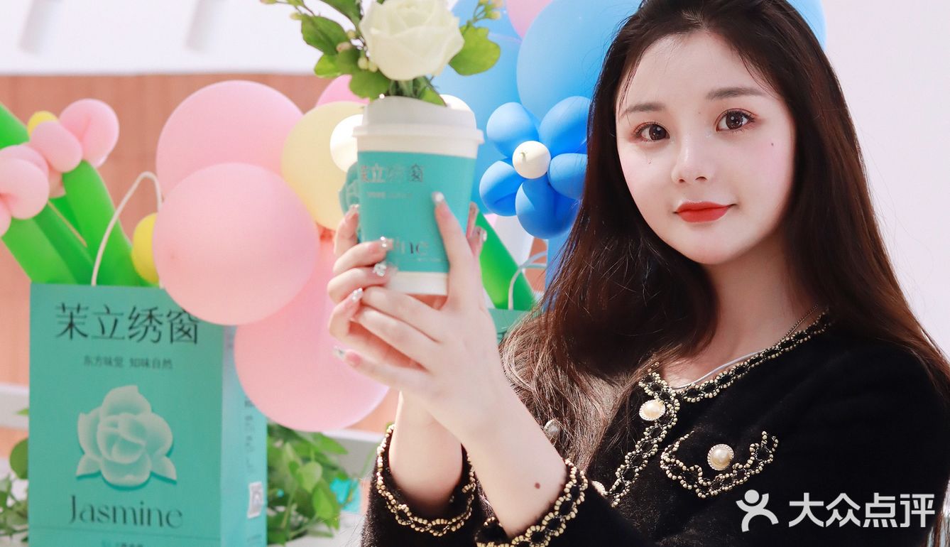 这次我点了他们家最新推出的茉立绣窗