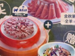 -额尔敦传统涮(公园西路店)