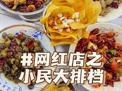 -小民大排档(光谷店)