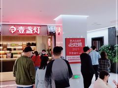 -壹盏灯(惠农店)