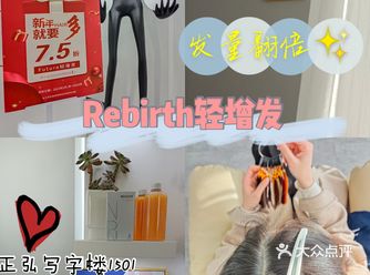 秃头少女必打卡发量双倍不是梦