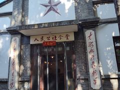 -思念果岭大年农庄餐厅