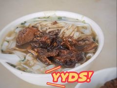 细牛腩河粉-海幢瑞芳饮食店