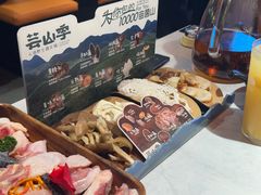 -芸山季·云南山珍菌火锅(人民广场来福士店)