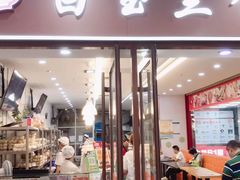 -白玉兰食品(中山公园龙之梦店)