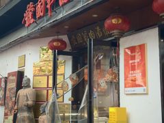-虢国羊肉汤馆(政二街店)
