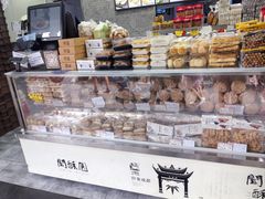 -闻酥园(青羊区文殊坊店)