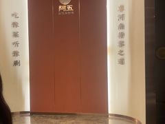 -阿五黄河大鲤鱼(英协路店)