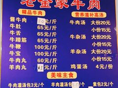 -清真·老金家牛肉店(会展路店)