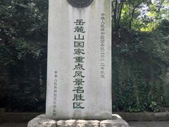 -岳麓山风景名胜区