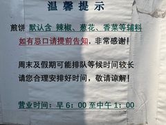 -大华煎饼(交道口北剪子巷店)