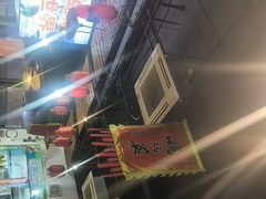 -好灶头妈妈菜·千岛湖土菜地标美食