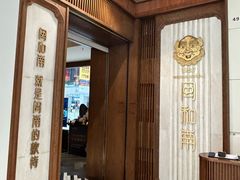 -闽和南(深圳万象城店)