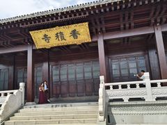 -香积寺