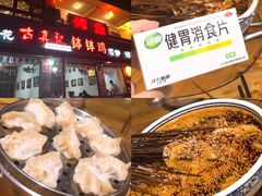 -古真记钵钵鸡(总店)
