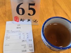 账单-裕兴记(东门町店)