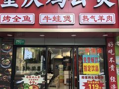 -小胖子羊肉馆·烧烤(龙茗路店)