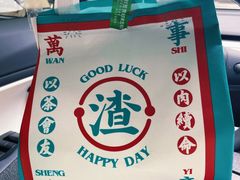 -渣·餐厅(西斗门店)