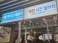 -安又胖韩国烤肉(泰达永旺店)