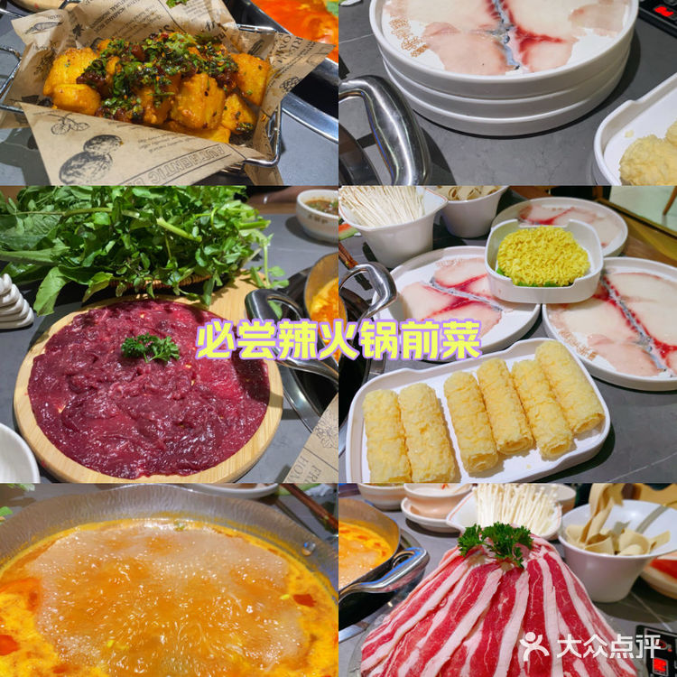 大锅铲.贵州酸汤火锅