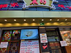 门面-丽的面家(多宝路店)