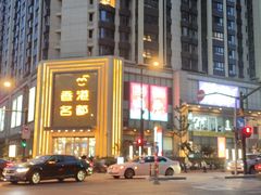 -CoCo都可(香港名都店)