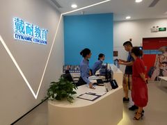 -戴耐教育(南城海德中心店)