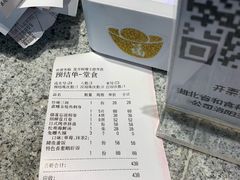 特色香葱鹅肝饭-苍月中华料理(王府井店)