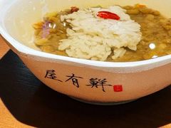 -屋有鲜