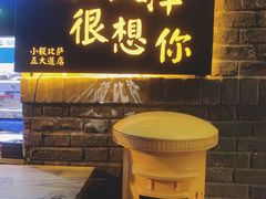 -大象厨房(重庆道店)