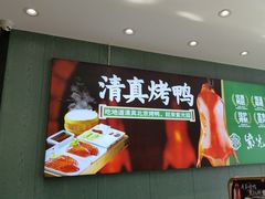 -紫光园(创始店)