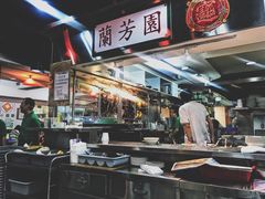 -兰芳园(上环店)