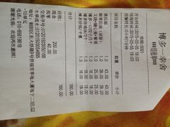 iphone_upload_pic-博多一幸舍(侨福芳草地购物中心店)